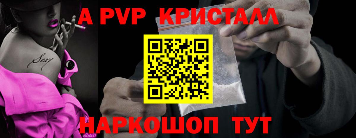 APVP  А ПВП СК КРИС  Вход с VPN  Серов  Alpha-PVP мука 