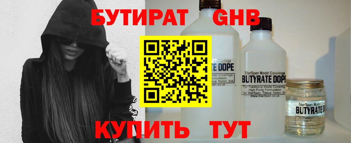 Бутират оксана  БУТИРАТ  Серов  Вход с VPN 