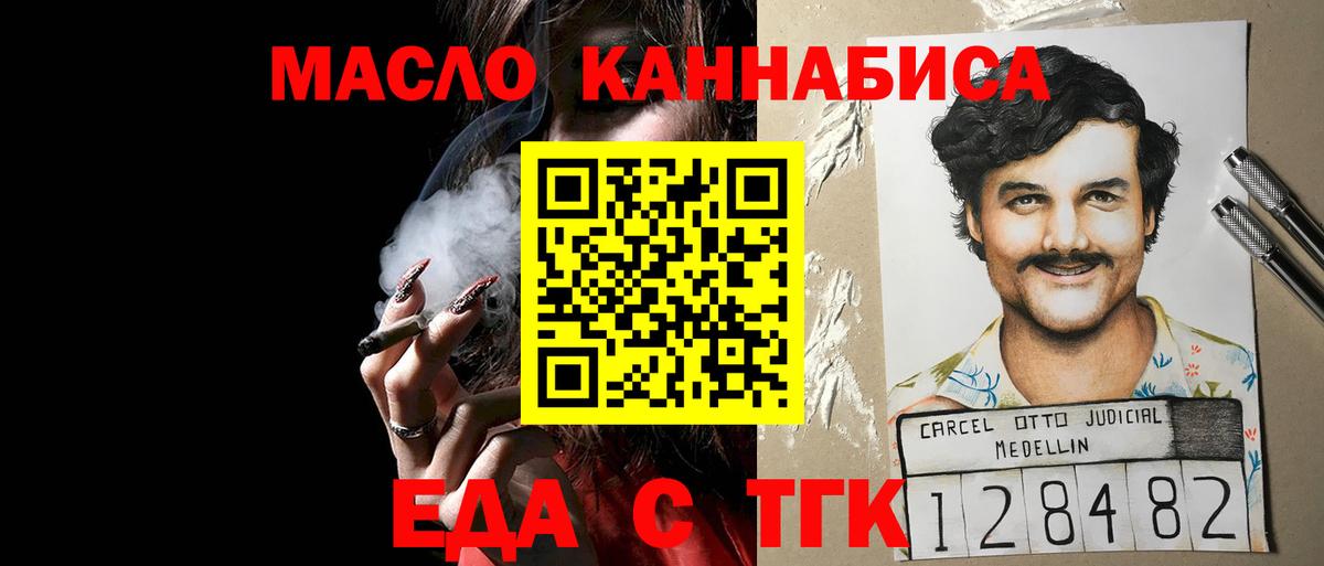 Серов  Еда ТГК марихуана  Вход с VPN 