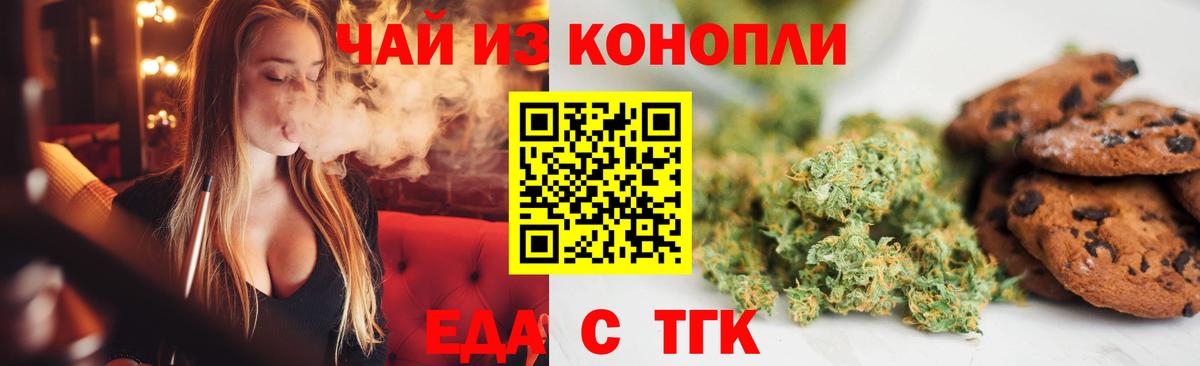 Canna-Cookies конопля Серов