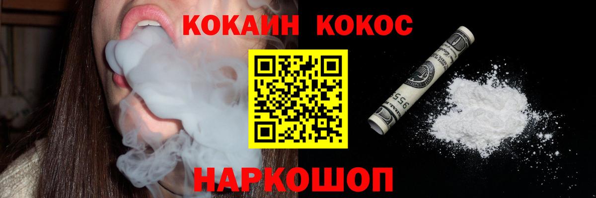 COCAIN 98%  Вход с VPN  COCAIN Боливия  Серов 
