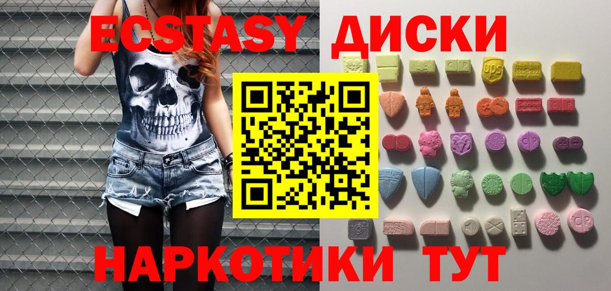 ЭКСТАЗИ Дубай  Вход с VPN  Экстази  ЭКСТАЗИ 280мг  Серов 