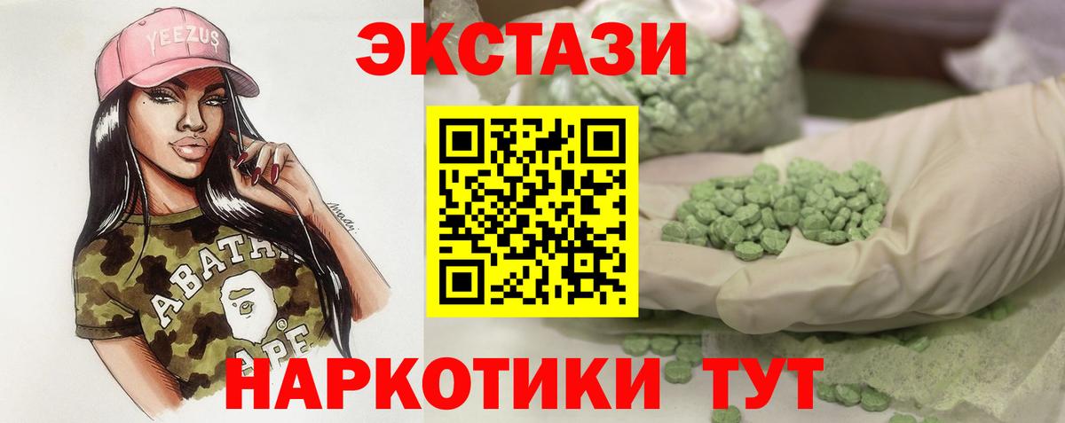 Ecstasy 250 мг Серов