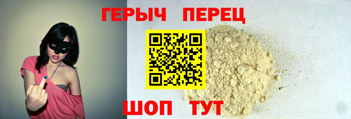 ГЕРОИН  Вход с VPN  Серов  ГЕРОИН Афган 