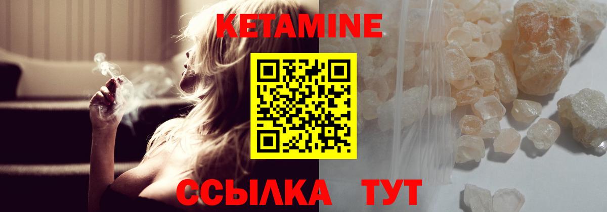 КЕТАМИН VHQ  КЕТАМИН ketamine  Серов  Вход с VPN 