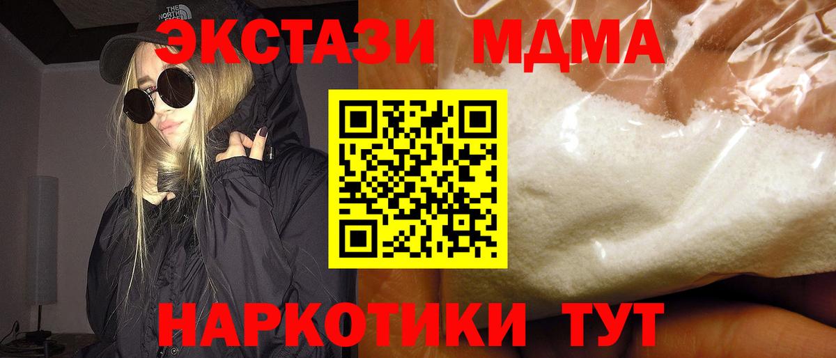 MDMA crystal  Вход с VPN  Серов  МДМА молли 