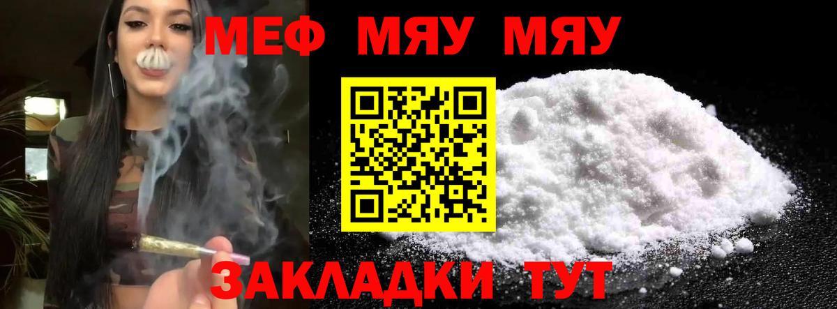 МЕФ  Меф 4 MMC  Серов  Вход с VPN  Меф мяу мяу 