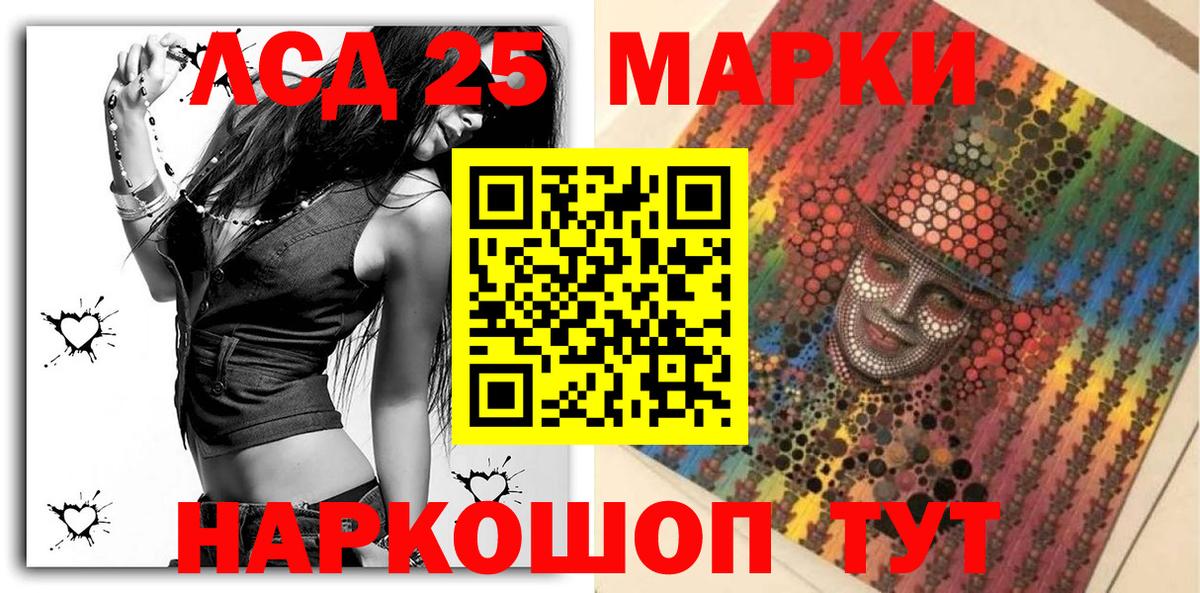 как найти   Марки N-bome 1,5мг  Вход с VPN  Марки N-bome 1,5мг  Серов 