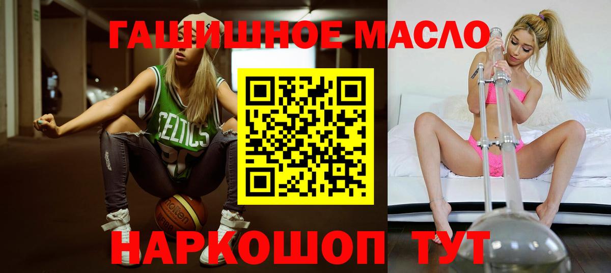 Дистиллят ТГК гашишное масло  Вход с VPN  Серов 